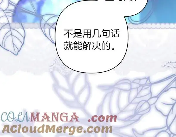 漫画《反正是欧风小甜漫》第120话 完美的生日第17张图