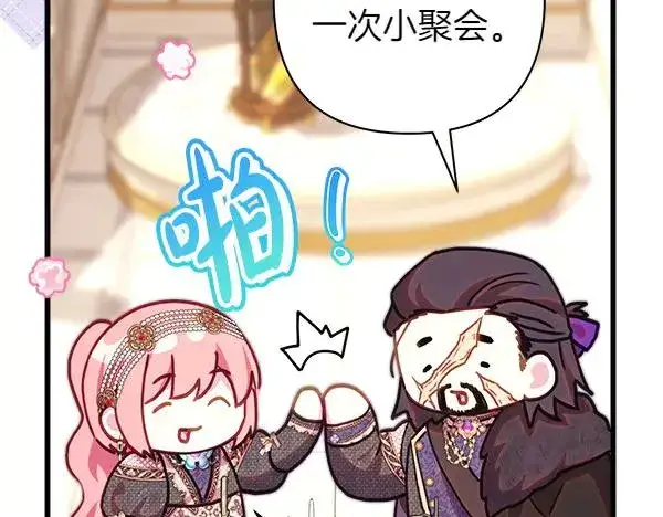 漫画《反正是欧风小甜漫》第120话 完美的生日第171张图