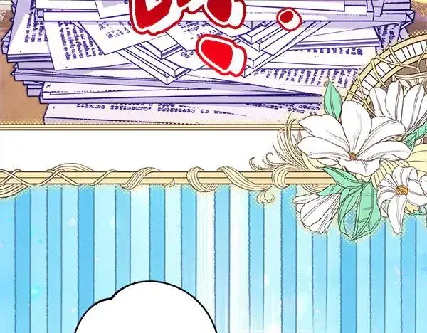 漫画《反正是欧风小甜漫》第120话 完美的生日第176张图