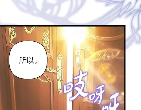 漫画《反正是欧风小甜漫》第120话 完美的生日第18张图