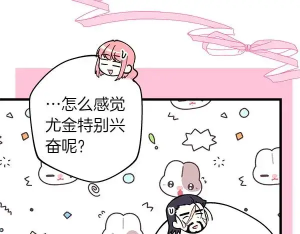 漫画《反正是欧风小甜漫》第120话 完美的生日第180张图