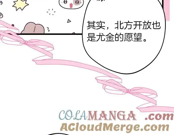 漫画《反正是欧风小甜漫》第120话 完美的生日第181张图
