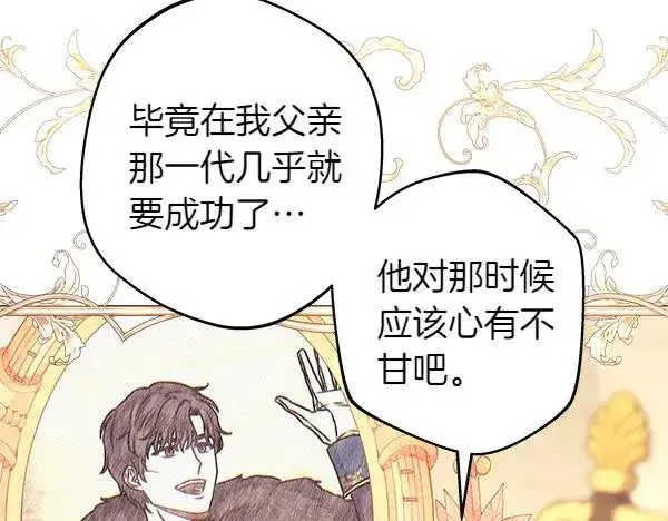 漫画《反正是欧风小甜漫》第120话 完美的生日第182张图