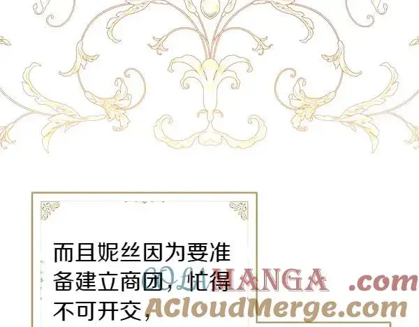 漫画《反正是欧风小甜漫》第120话 完美的生日第185张图
