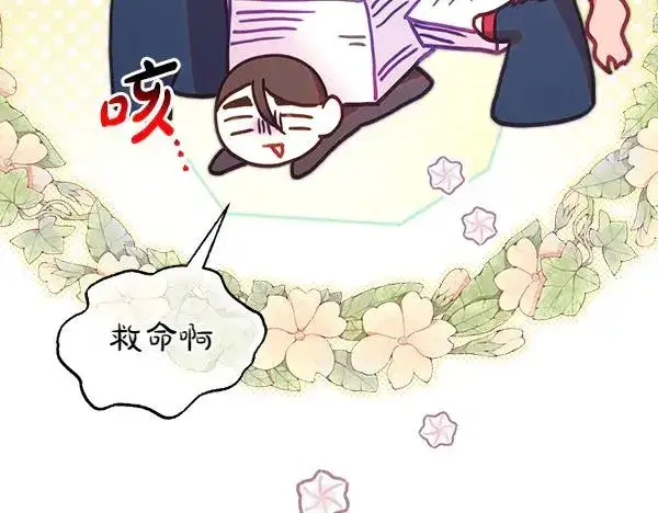 漫画《反正是欧风小甜漫》第120话 完美的生日第187张图