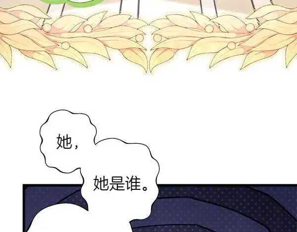 漫画《反正是欧风小甜漫》第120话 完美的生日第199张图