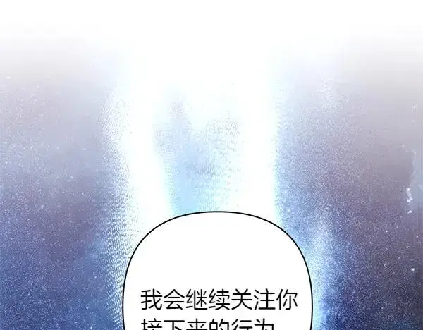 漫画《反正是欧风小甜漫》第120话 完美的生日第20张图
