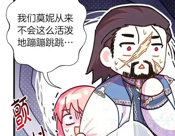 漫画《反正是欧风小甜漫》第120话 完美的生日第200张图