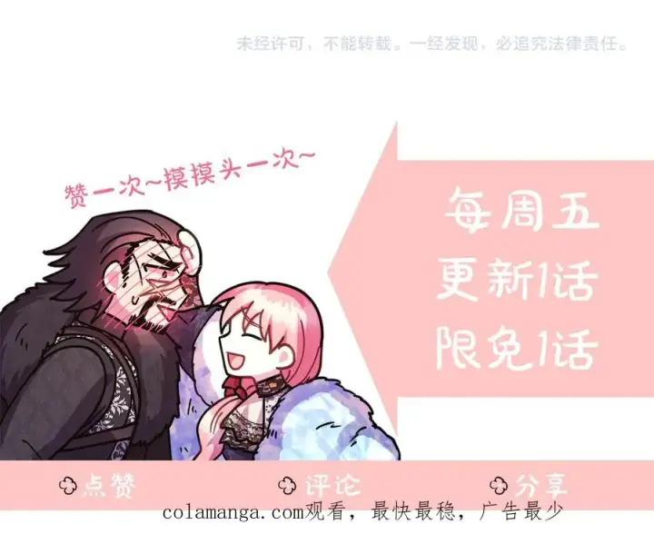 漫画《反正是欧风小甜漫》第120话 完美的生日第208张图