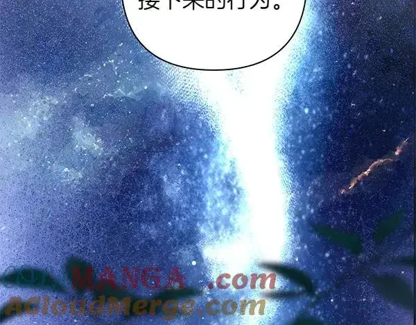 漫画《反正是欧风小甜漫》第120话 完美的生日第21张图
