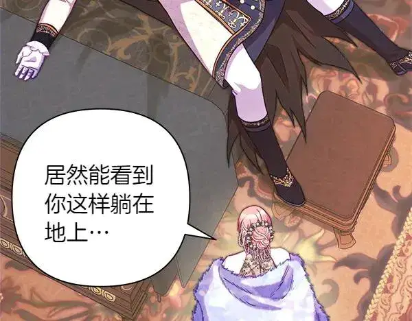 漫画《反正是欧风小甜漫》第120话 完美的生日第26张图