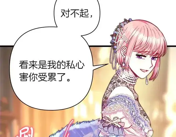 漫画《反正是欧风小甜漫》第120话 完美的生日第28张图
