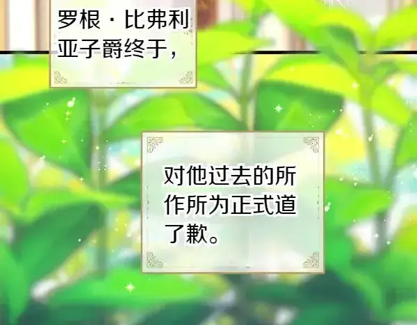漫画《反正是欧风小甜漫》第120话 完美的生日第3张图