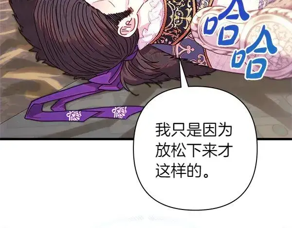 漫画《反正是欧风小甜漫》第120话 完美的生日第30张图