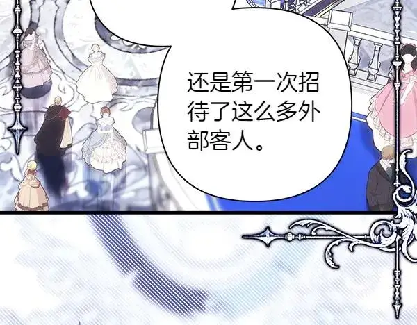 漫画《反正是欧风小甜漫》第120话 完美的生日第32张图