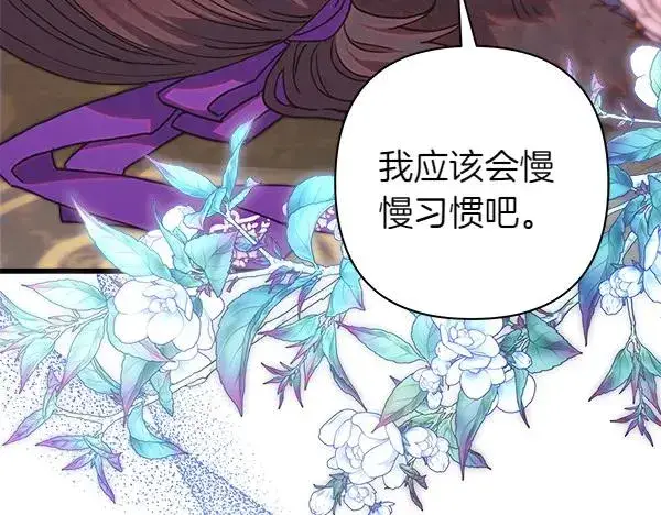 漫画《反正是欧风小甜漫》第120话 完美的生日第35张图
