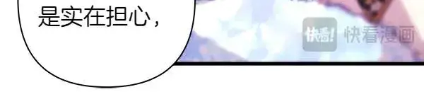 漫画《反正是欧风小甜漫》第120话 完美的生日第38张图