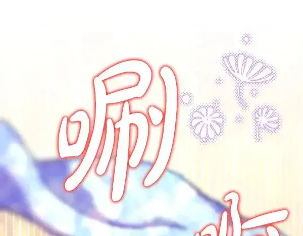 漫画《反正是欧风小甜漫》第120话 完美的生日第39张图