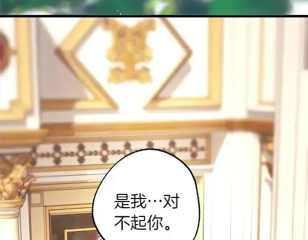漫画《反正是欧风小甜漫》第120话 完美的生日第4张图
