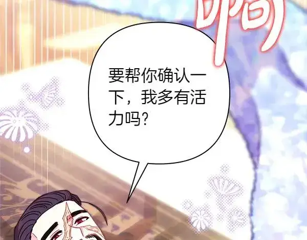 漫画《反正是欧风小甜漫》第120话 完美的生日第40张图