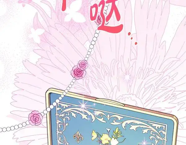 漫画《反正是欧风小甜漫》第120话 完美的生日第54张图