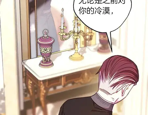 漫画《反正是欧风小甜漫》第120话 完美的生日第6张图