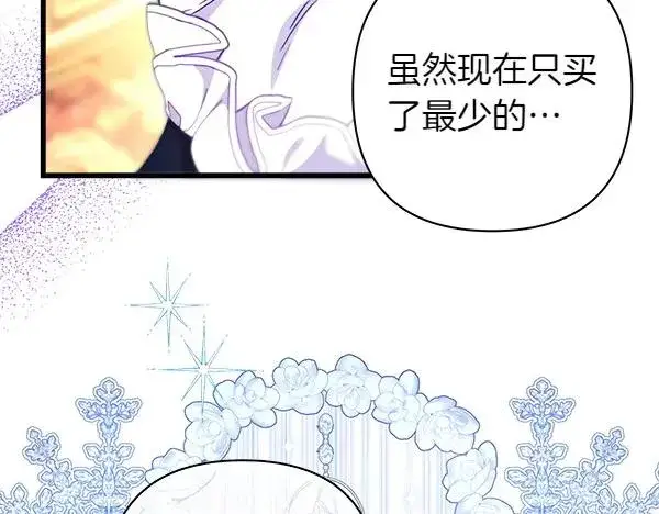 漫画《反正是欧风小甜漫》第120话 完美的生日第67张图