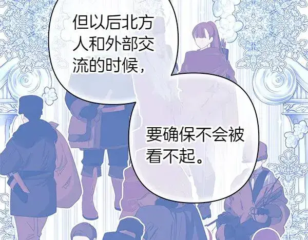 漫画《反正是欧风小甜漫》第120话 完美的生日第68张图
