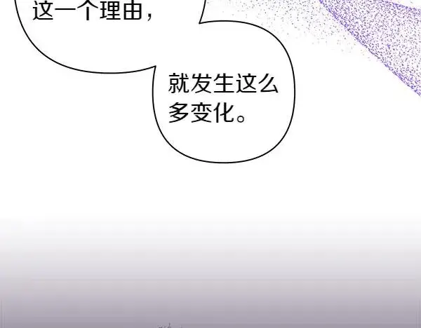 漫画《反正是欧风小甜漫》第120话 完美的生日第72张图