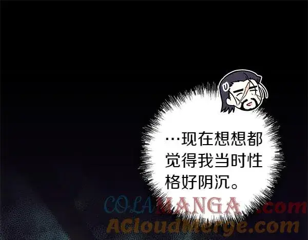 漫画《反正是欧风小甜漫》第120话 完美的生日第77张图