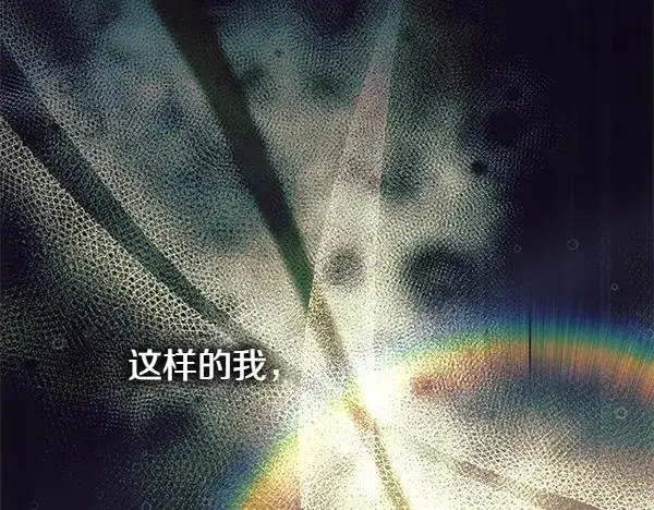 漫画《反正是欧风小甜漫》第120话 完美的生日第78张图