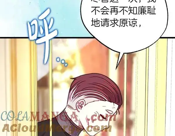 漫画《反正是欧风小甜漫》第120话 完美的生日第9张图