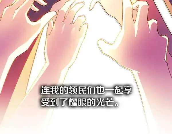 漫画《反正是欧风小甜漫》第120话 完美的生日第94张图