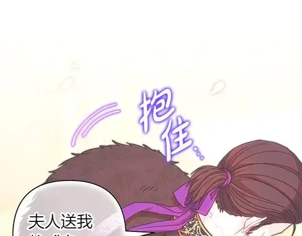 漫画《反正是欧风小甜漫》第120话 完美的生日第96张图