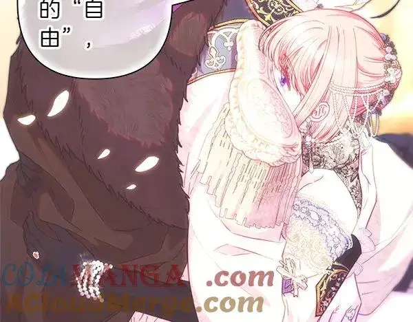 漫画《反正是欧风小甜漫》第120话 完美的生日第97张图