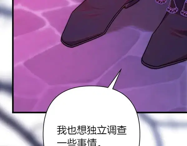 漫画《反正是欧风小甜漫》第123话 等很久了第100张图