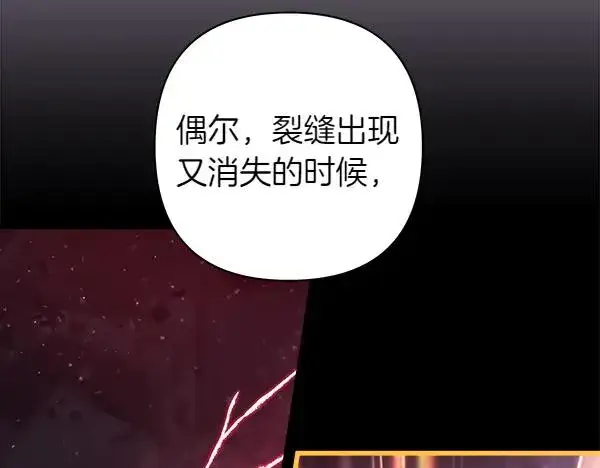 漫画《反正是欧风小甜漫》第123话 等很久了第102张图