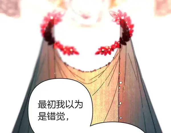 漫画《反正是欧风小甜漫》第123话 等很久了第107张图