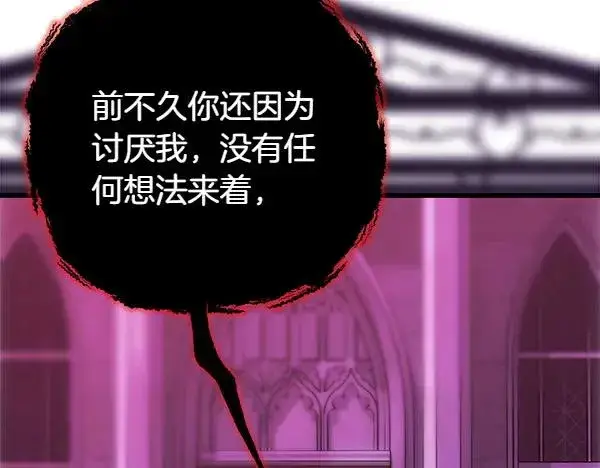 漫画《反正是欧风小甜漫》第123话 等很久了第111张图