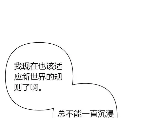 漫画《反正是欧风小甜漫》第123话 等很久了第114张图