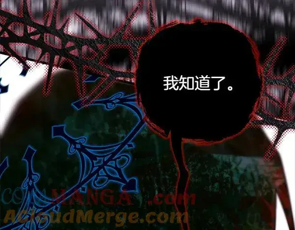 漫画《反正是欧风小甜漫》第123话 等很久了第117张图
