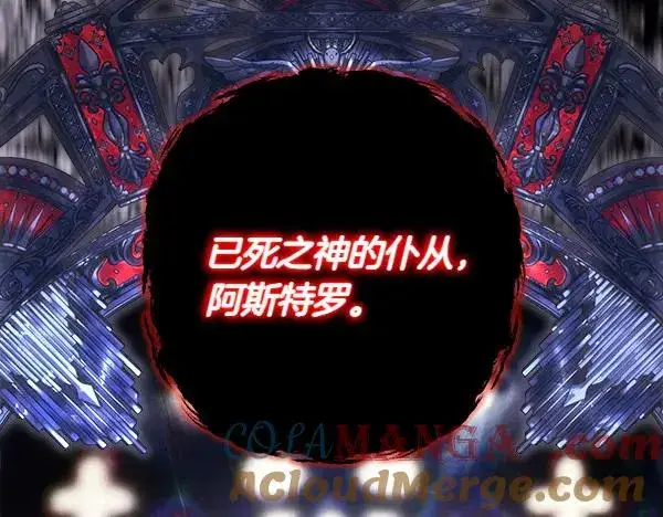 漫画《反正是欧风小甜漫》第123话 等很久了第121张图
