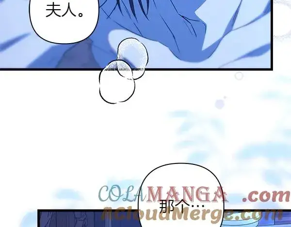 漫画《反正是欧风小甜漫》第123话 等很久了第13张图