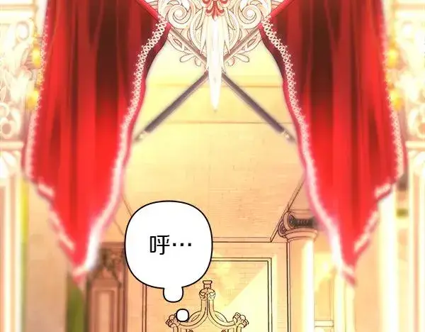 漫画《反正是欧风小甜漫》第123话 等很久了第134张图