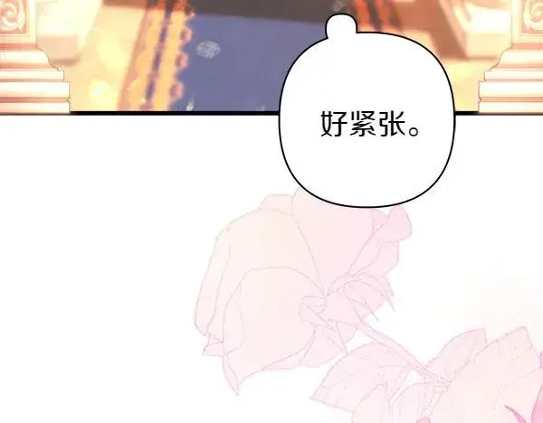 漫画《反正是欧风小甜漫》第123话 等很久了第136张图