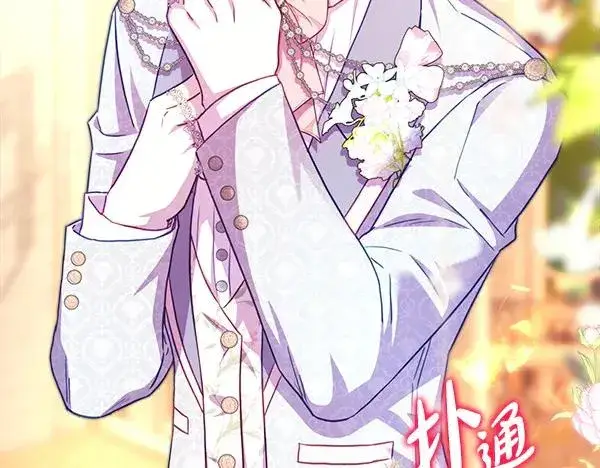 漫画《反正是欧风小甜漫》第123话 等很久了第139张图