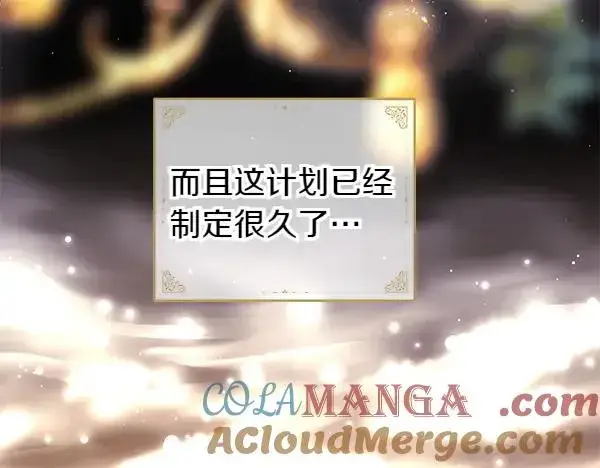 漫画《反正是欧风小甜漫》第123话 等很久了第145张图