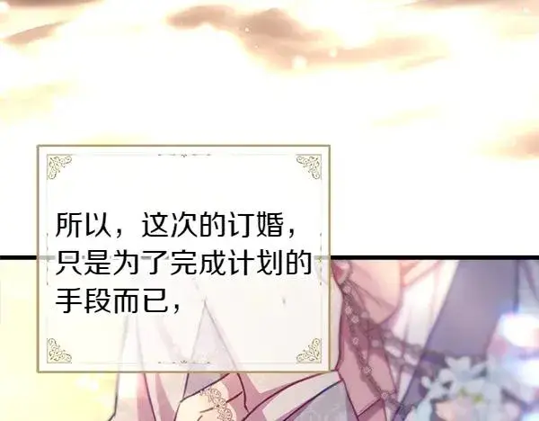 漫画《反正是欧风小甜漫》第123话 等很久了第146张图