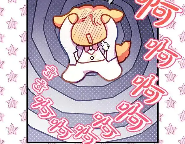 漫画《反正是欧风小甜漫》第123话 等很久了第150张图