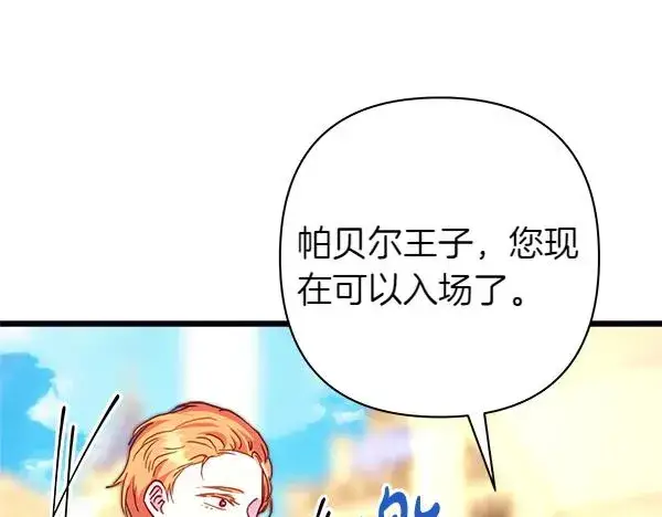 漫画《反正是欧风小甜漫》第123话 等很久了第152张图